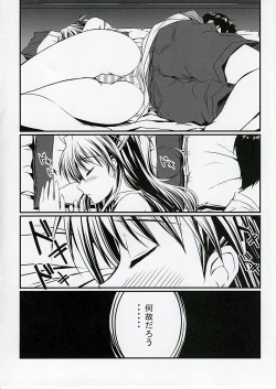 Page 5 of Hitori de Shichaundakara Baka Shinji!
