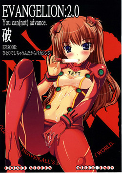 Download Hitori de Shichaundakara Baka Shinji!