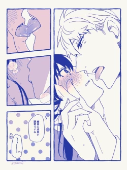 Page 17 of S×F rogu ⑦