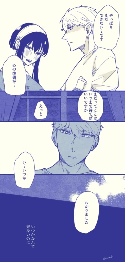 Page 19 of S×F rogu ⑦