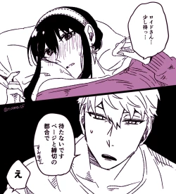 Page 24 of S×F rogu ⑦