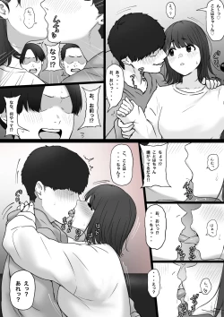 Page 2 of Beit Saki no Karaoke Nomikai de...