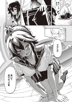 Page 173 of 10,000 Bon no Gomu