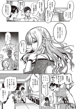 Page 40 of 10,000 Bon no Gomu