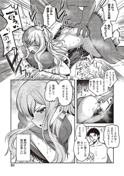 Page 50 of 10,000 Bon no Gomu