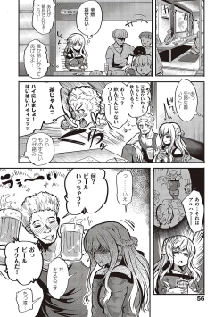 Page 55 of 10,000 Bon no Gomu