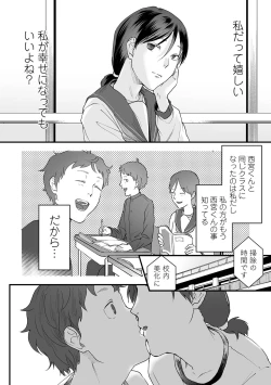 Page 104 of Hakuhyou no Kanojo-tachi