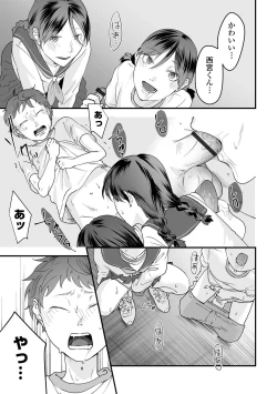 Page 111 of Hakuhyou no Kanojo-tachi