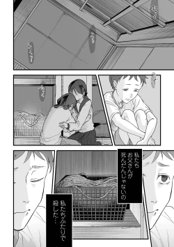 Page 118 of Hakuhyou no Kanojo-tachi