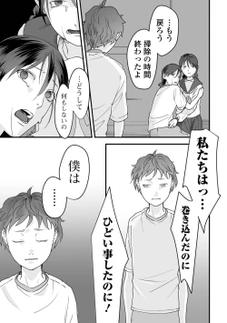 Page 119 of Hakuhyou no Kanojo-tachi