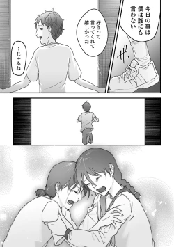 Page 121 of Hakuhyou no Kanojo-tachi