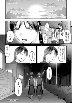 Page 122 of Hakuhyou no Kanojo-tachi