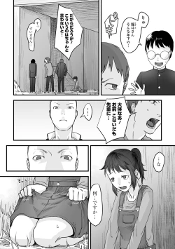 Page 126 of Hakuhyou no Kanojo-tachi