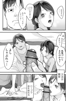 Page 13 of Hakuhyou no Kanojo-tachi