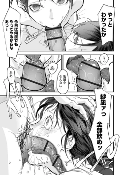 Page 15 of Hakuhyou no Kanojo-tachi