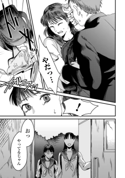 Page 165 of Hakuhyou no Kanojo-tachi