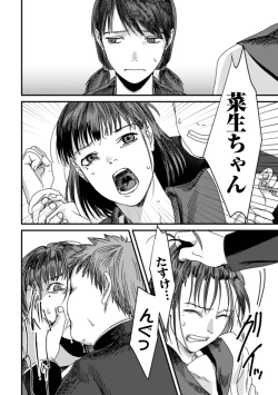 Page 166 of Hakuhyou no Kanojo-tachi