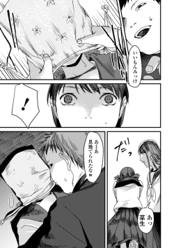 Page 173 of Hakuhyou no Kanojo-tachi