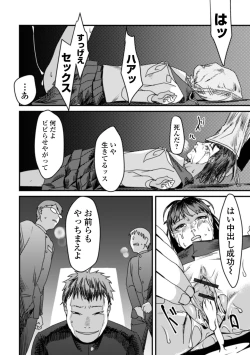 Page 176 of Hakuhyou no Kanojo-tachi