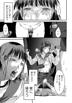 Page 177 of Hakuhyou no Kanojo-tachi