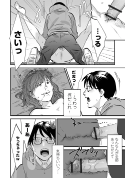 Page 192 of Hakuhyou no Kanojo-tachi