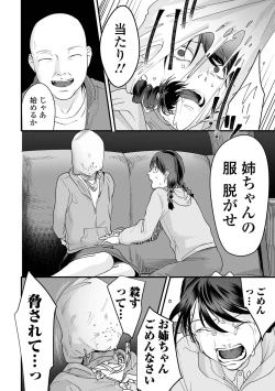 Page 80 of Hakuhyou no Kanojo-tachi