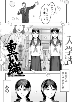 Page 99 of Hakuhyou no Kanojo-tachi