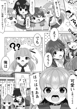 Page 101 of comic Trigger vol.17