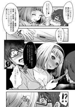 Page 113 of comic Trigger vol.17