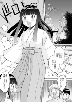 Page 39 of comic Trigger vol.17