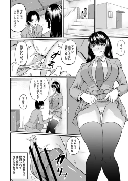 Page 63 of comic Trigger vol.17