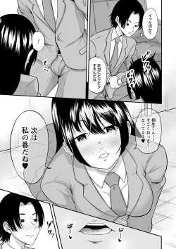 Page 66 of comic Trigger vol.17