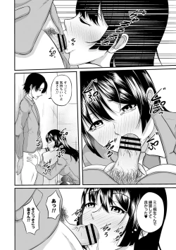 Page 67 of comic Trigger vol.17