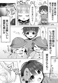 Page 87 of comic Trigger vol.17