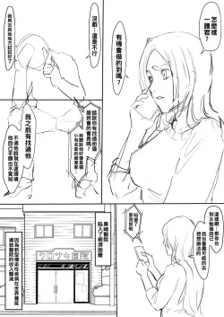 Page 1 of Orihime Manga