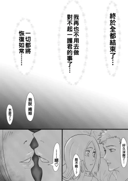 Page 33 of Orihime Manga