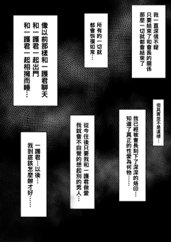 Page 37 of Orihime Manga