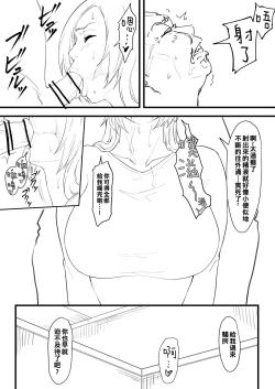 Page 47 of Orihime Manga