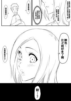 Page 55 of Orihime Manga