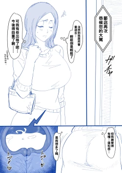 Page 71 of Orihime Manga