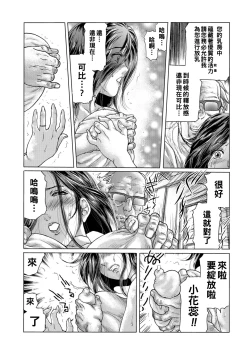 Page 16 of Sakunyuu SeitaiZenpen