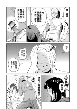 Page 21 of 兄嫁の媚穴Hole 1（Chinese）