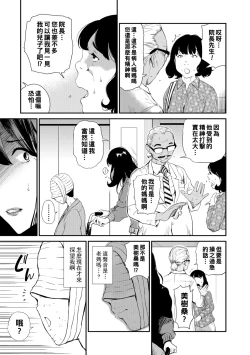 Page 7 of 兄嫁の媚穴Hole 1（Chinese）