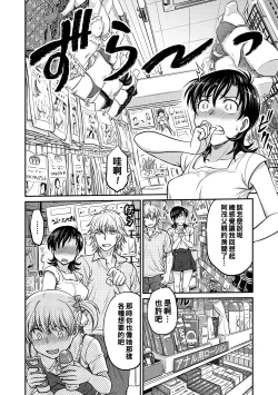 Page 118 of Hitozuma Saichoukyou Nisshi