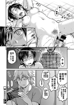 Page 168 of Hitozuma Saichoukyou Nisshi