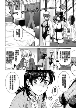 Page 190 of Hitozuma Saichoukyou Nisshi