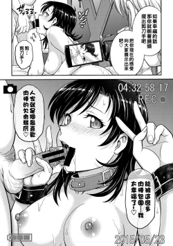 Page 203 of Hitozuma Saichoukyou Nisshi