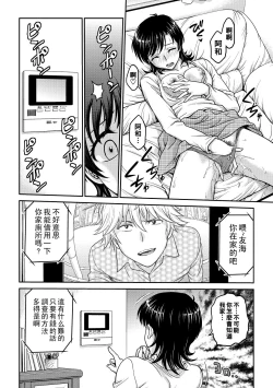 Page 42 of Hitozuma Saichoukyou Nisshi