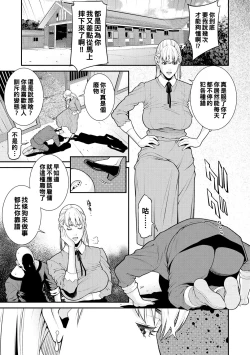 Page 1 of Himitsu no Otawamure