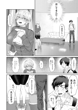 Page 115 of Ore no osananajimi ♂ ga ¥ 1000 de chou ero itai ♀ ni narimashita